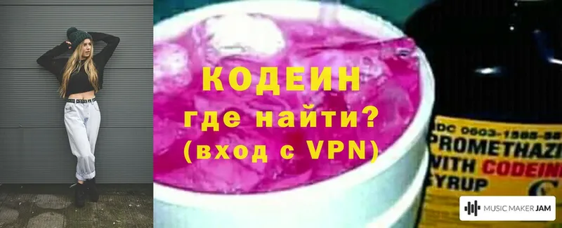 Кодеиновый сироп Lean Purple Drank  Нарткала 