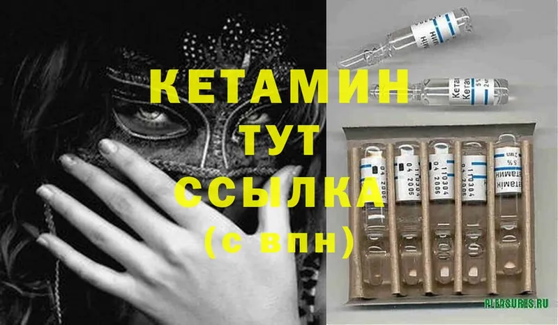 КЕТАМИН ketamine  даркнет сайт  Нарткала 